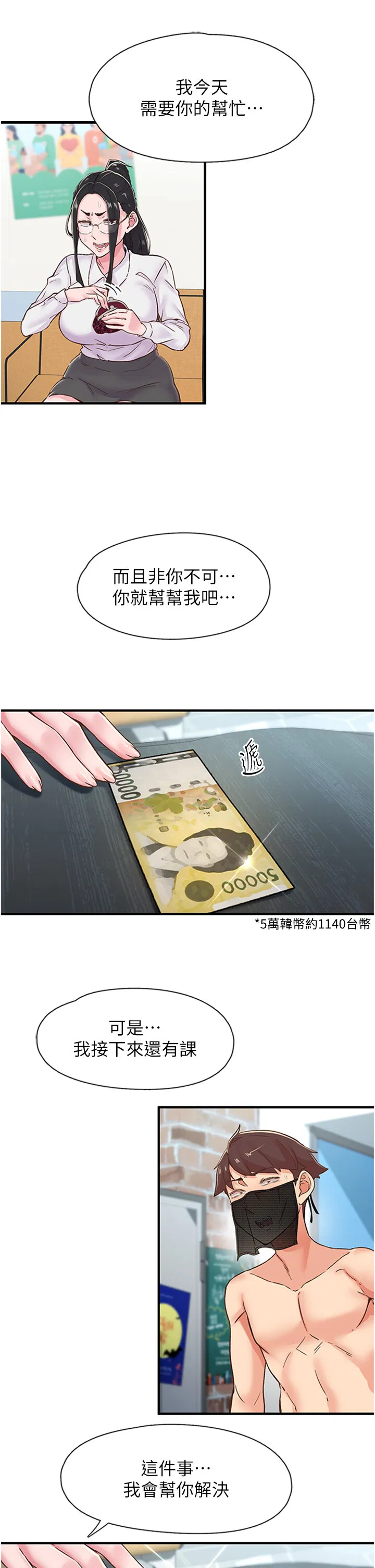 第13話