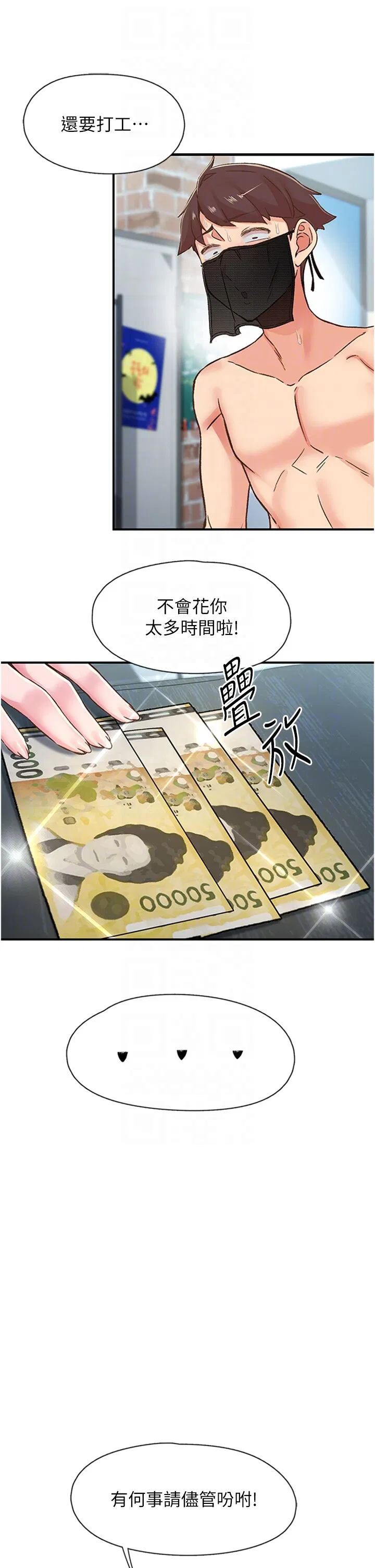 第13話