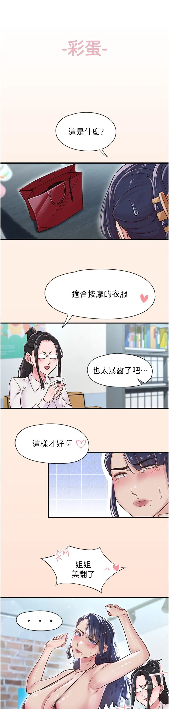 第13話