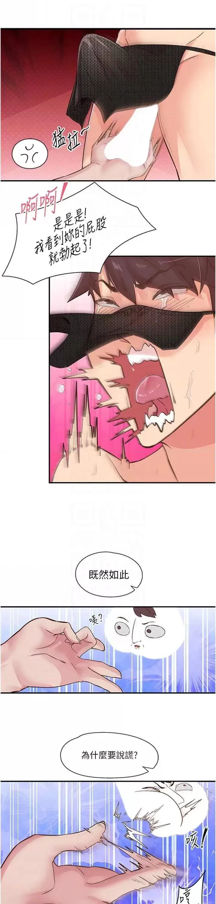 第14話