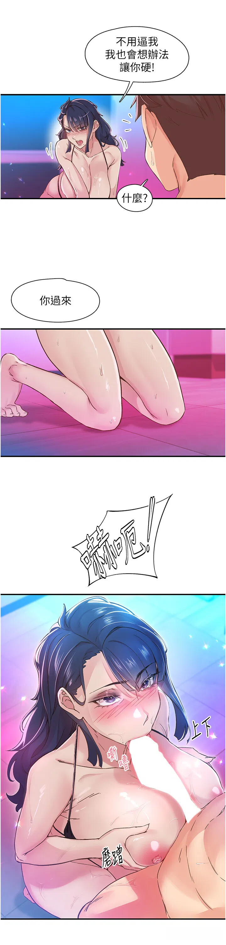 第16話