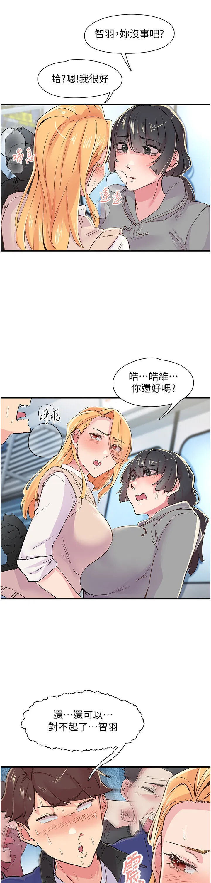 第17話