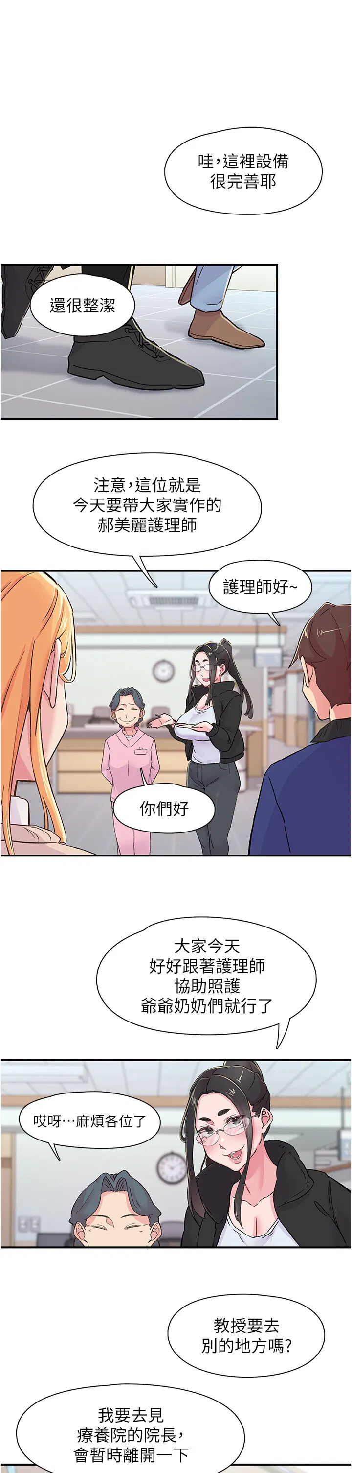 第17話