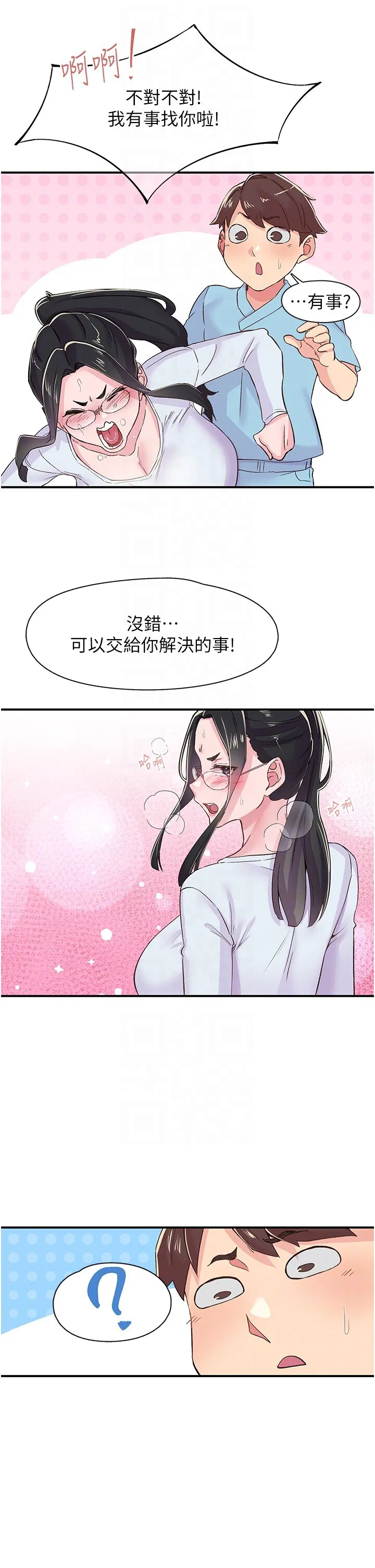 第17話