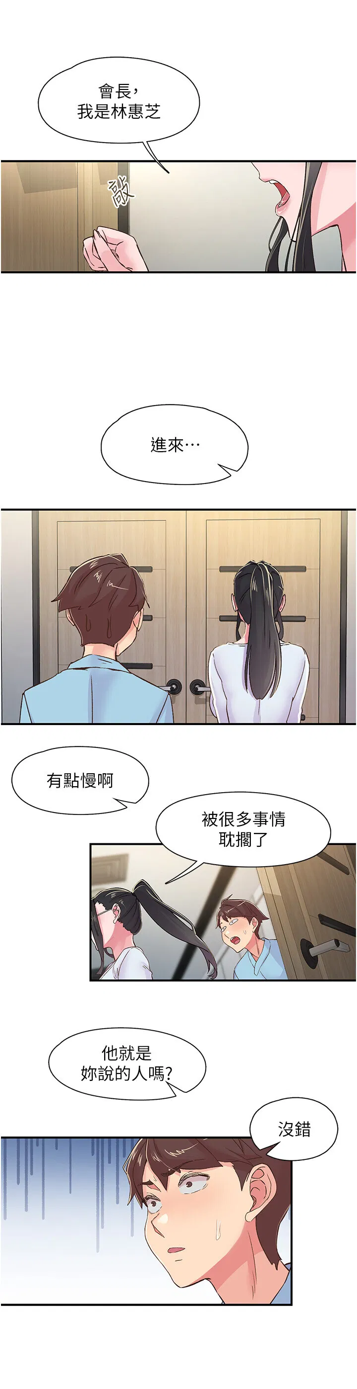 第17話