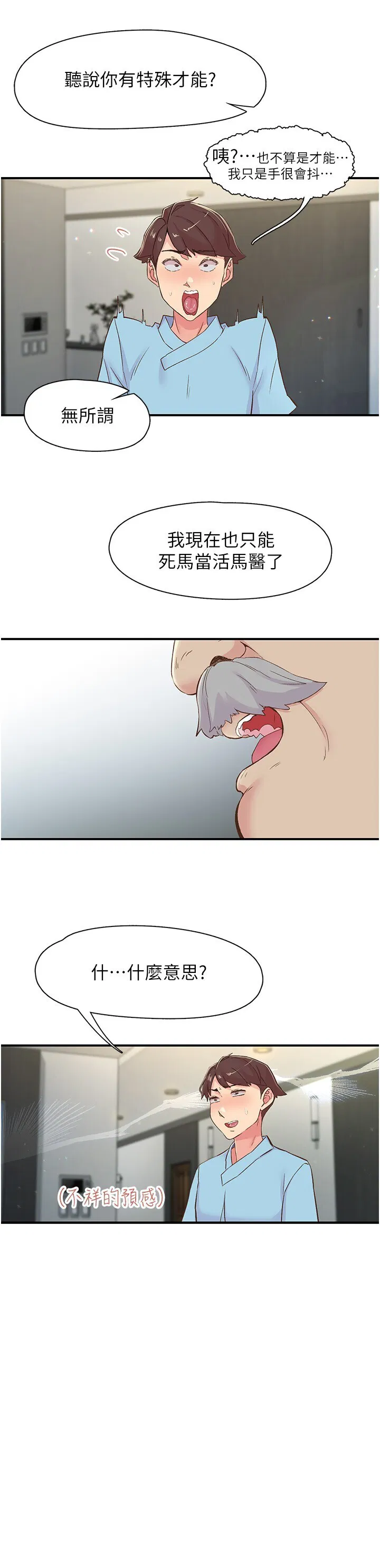 第17話