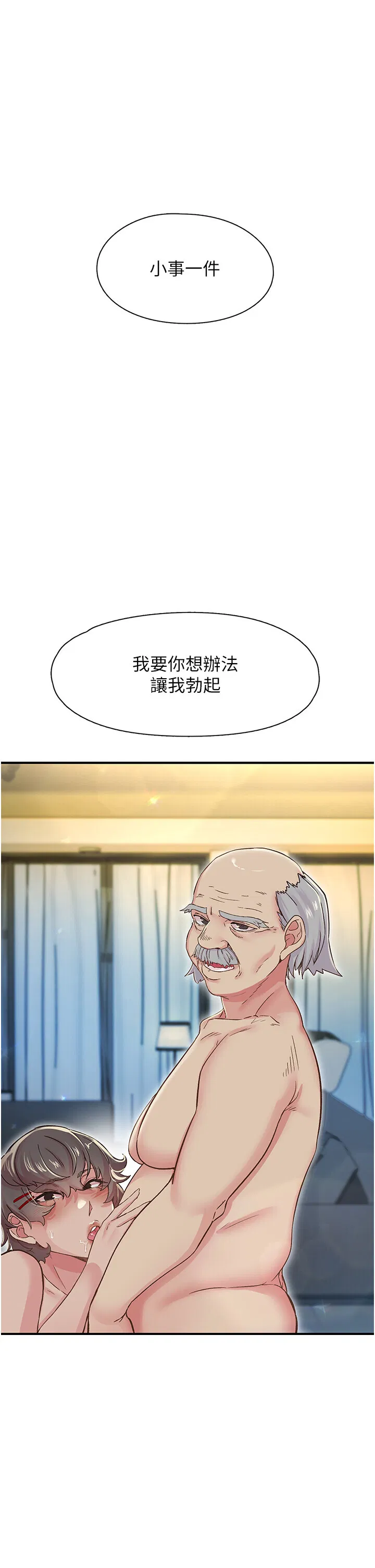 第17話