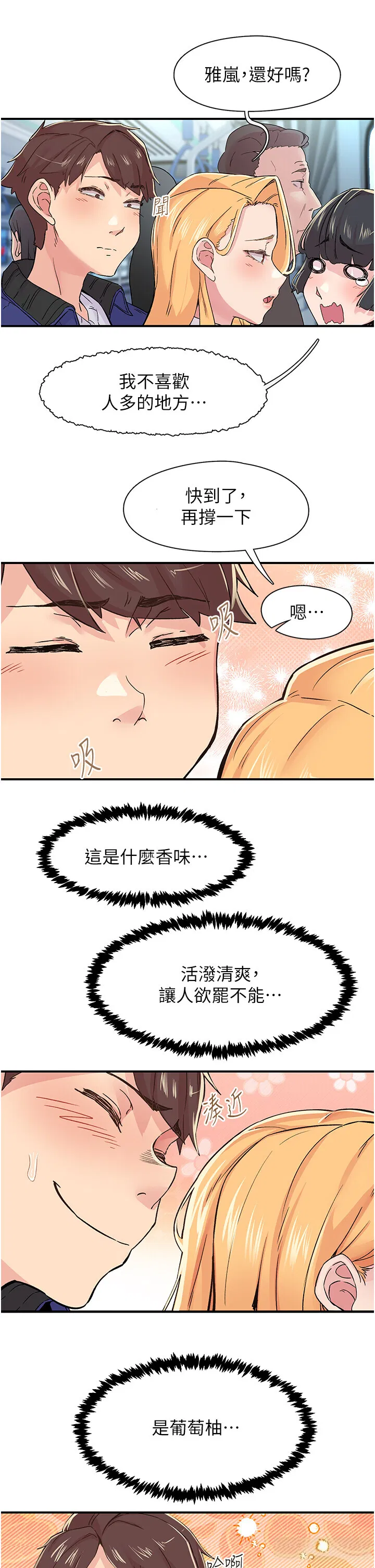 第17話