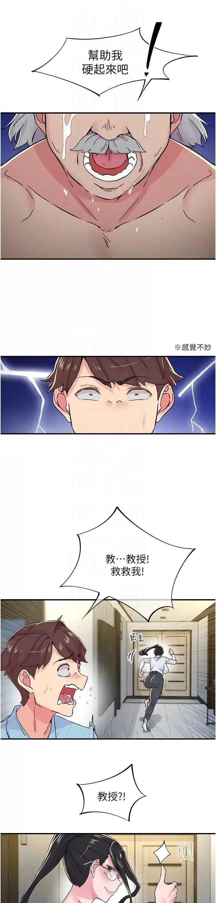 第18話
