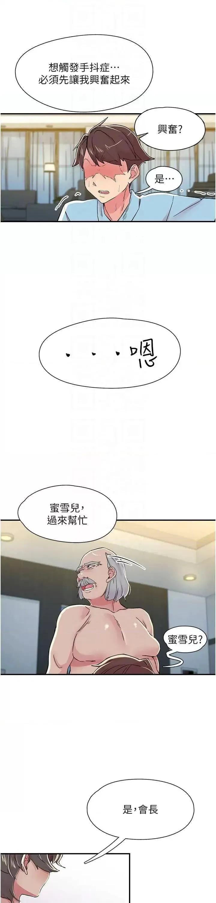 第18話