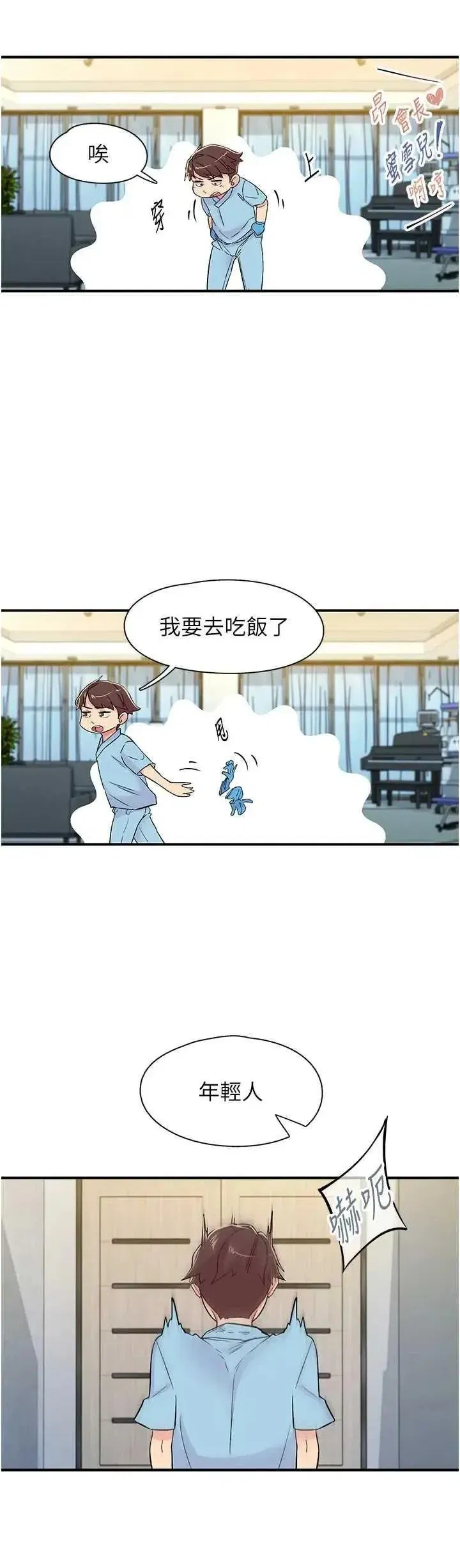 第18話