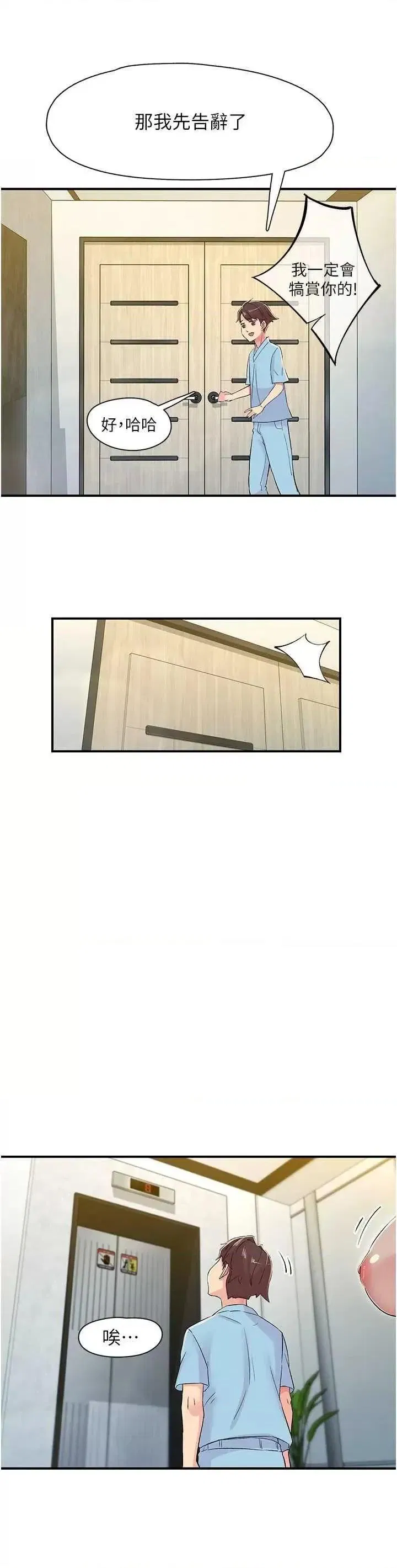 第18話