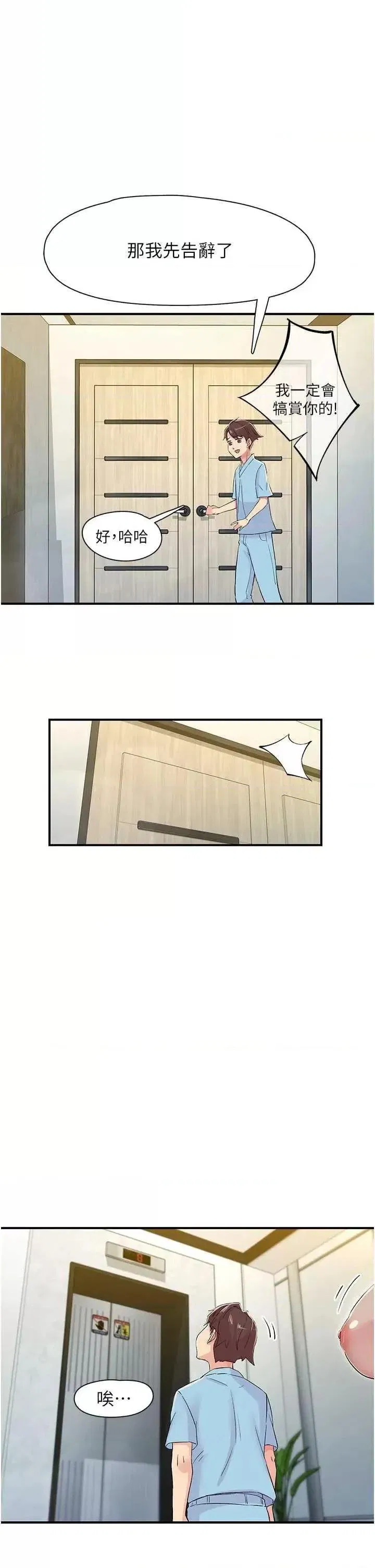 第19話