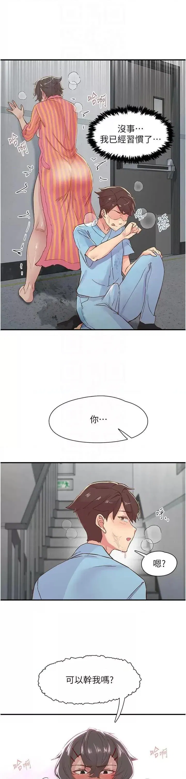 第19話