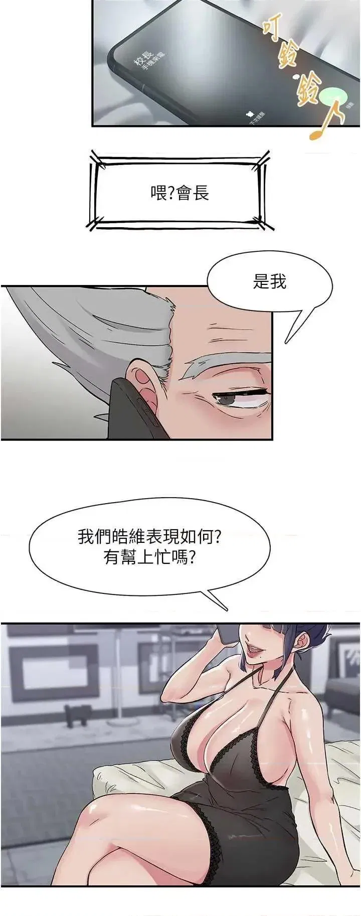 第19話