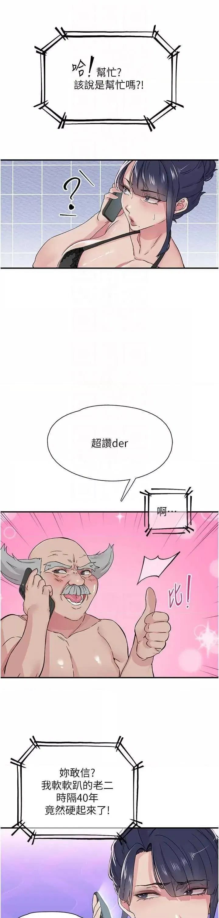 第19話