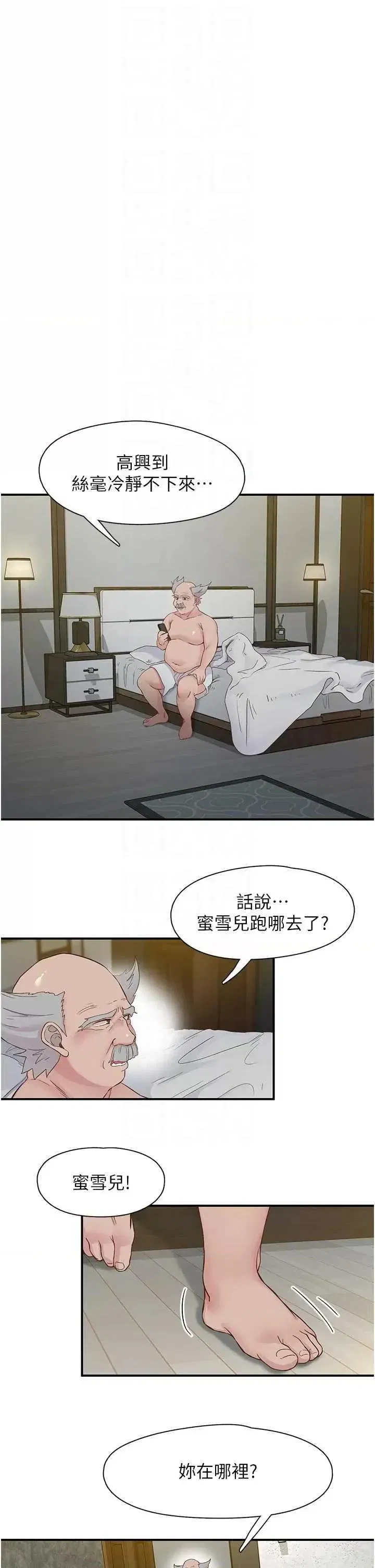 第19話