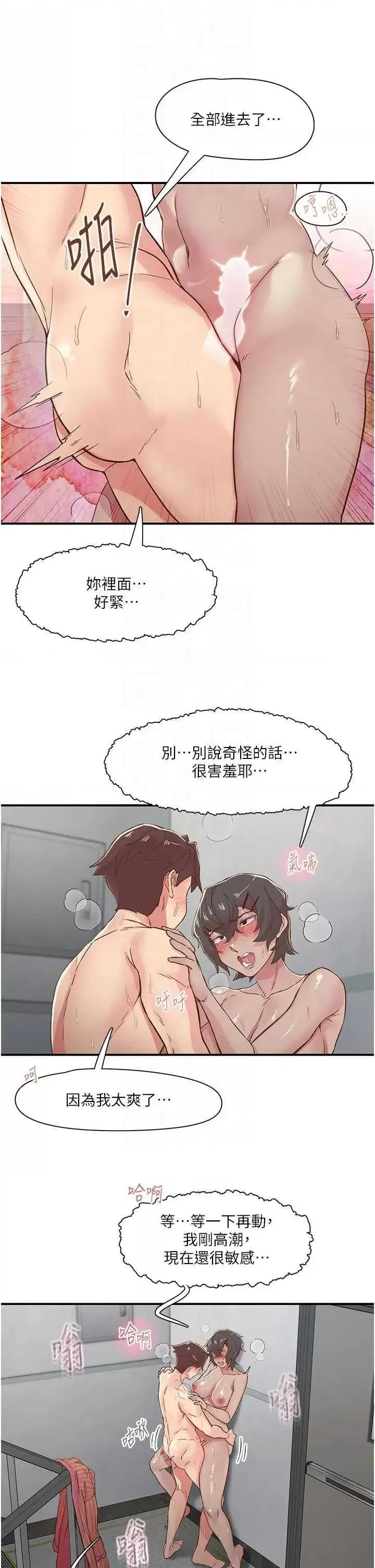 第19話