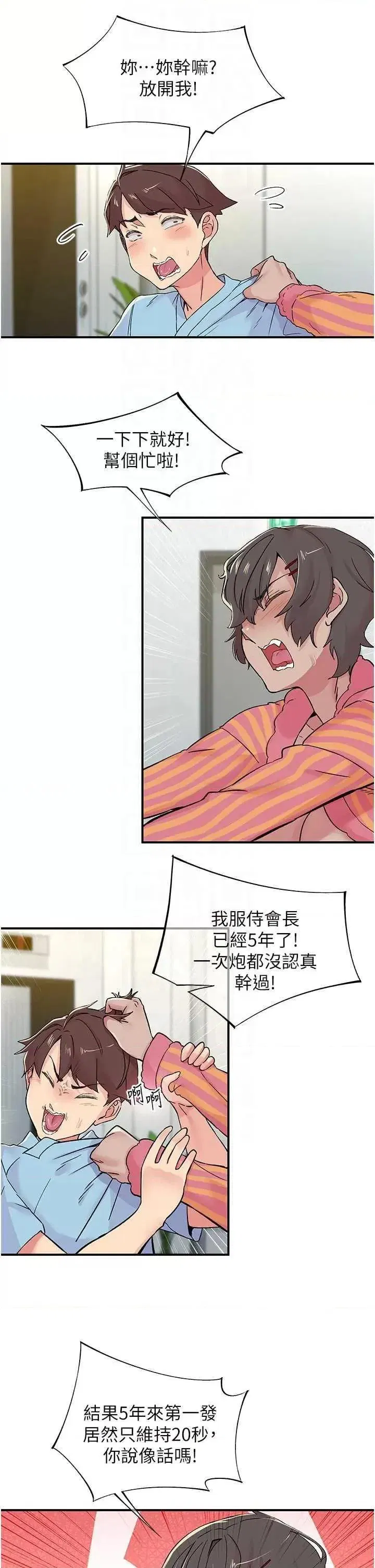 第19話