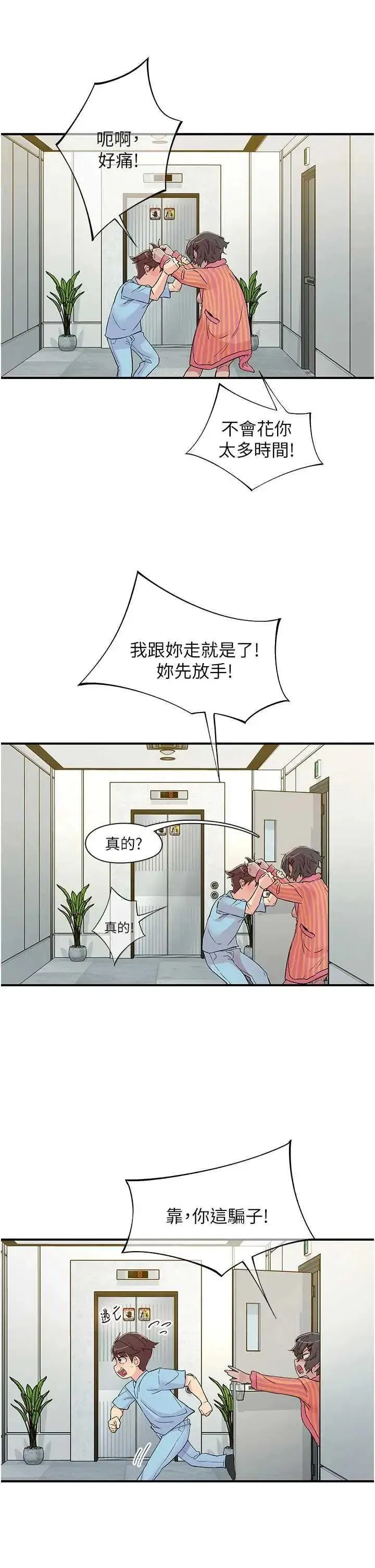 第19話