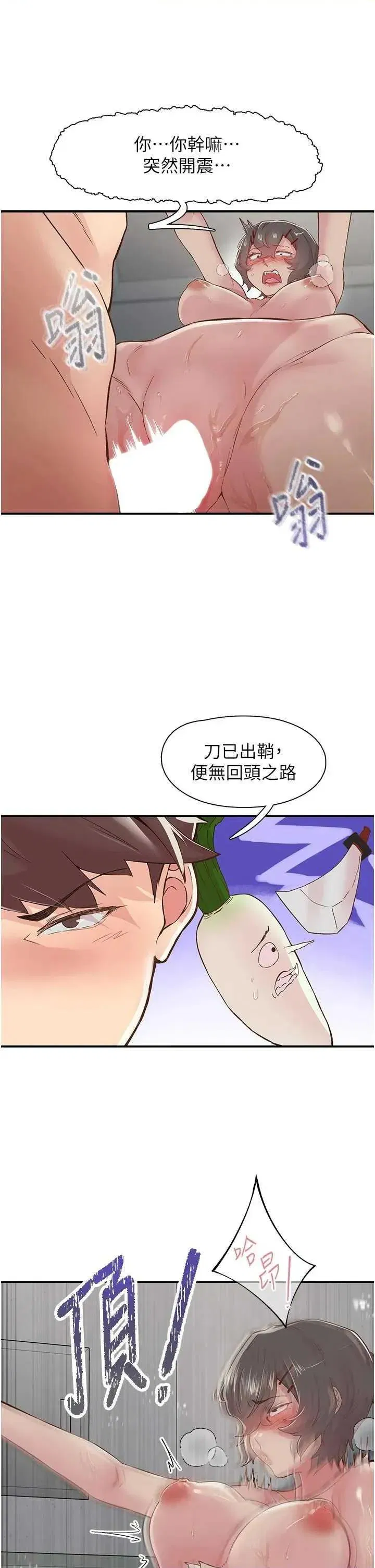 第20話