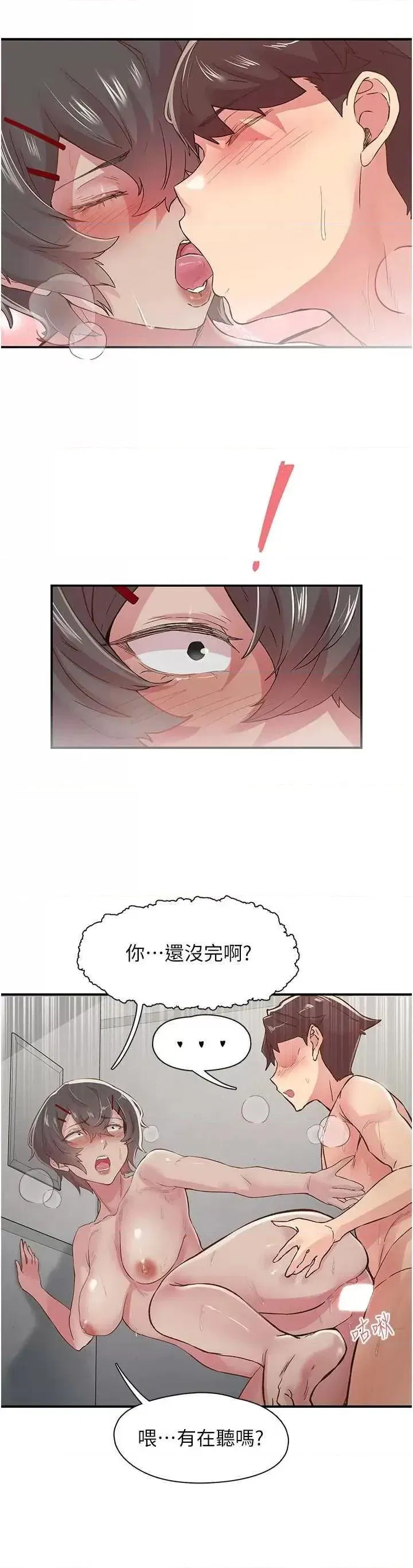 第20話