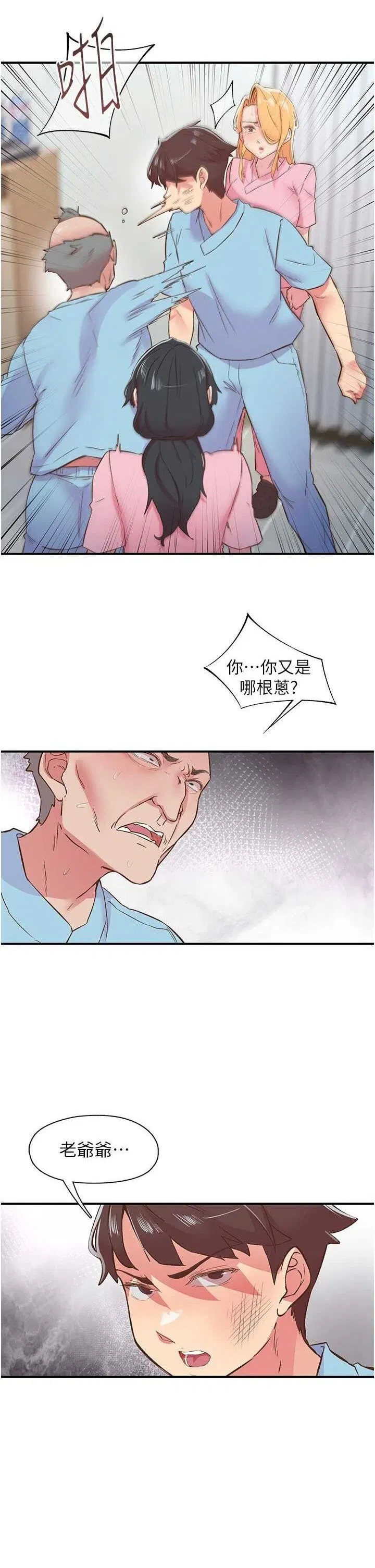 第21話