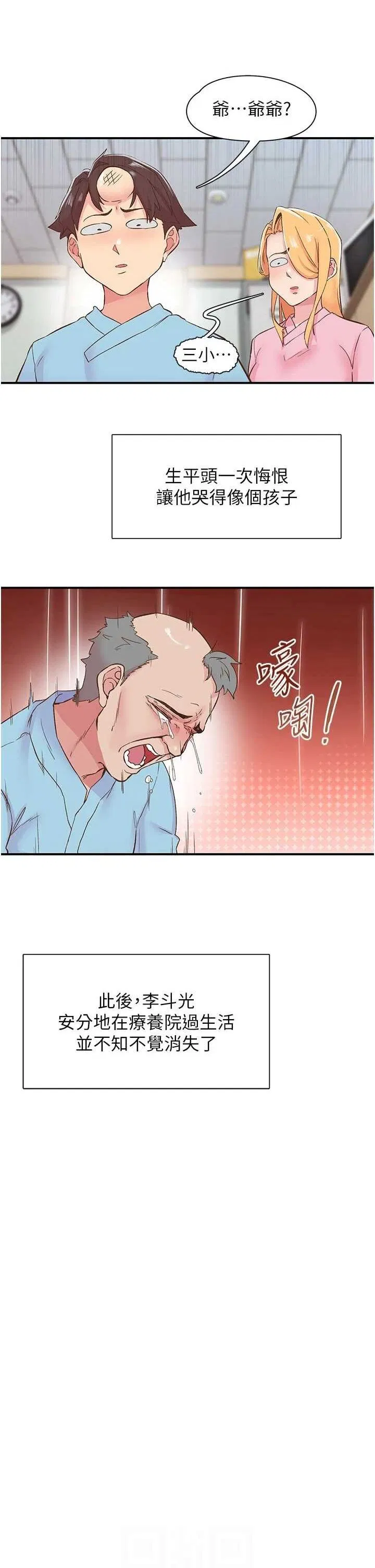 第21話