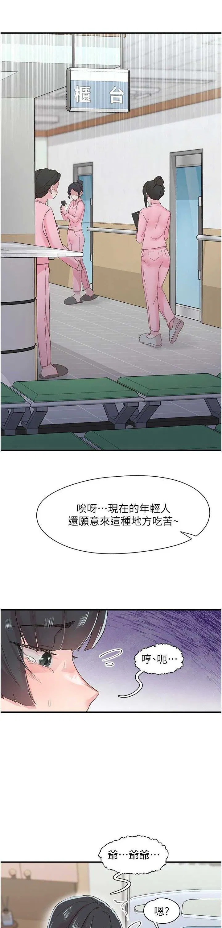 第21話