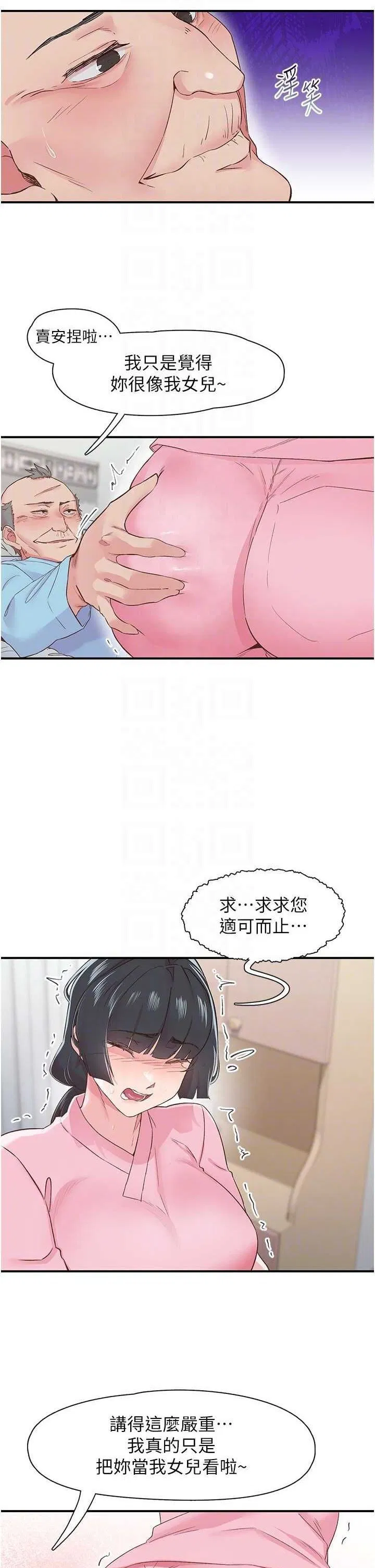 第21話