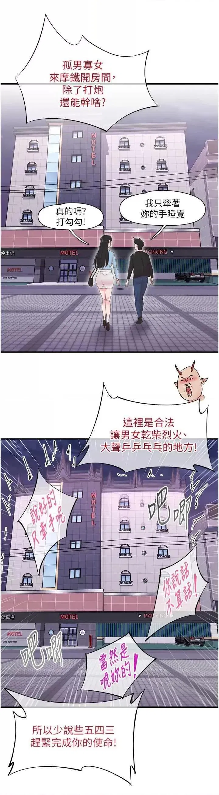 第23話