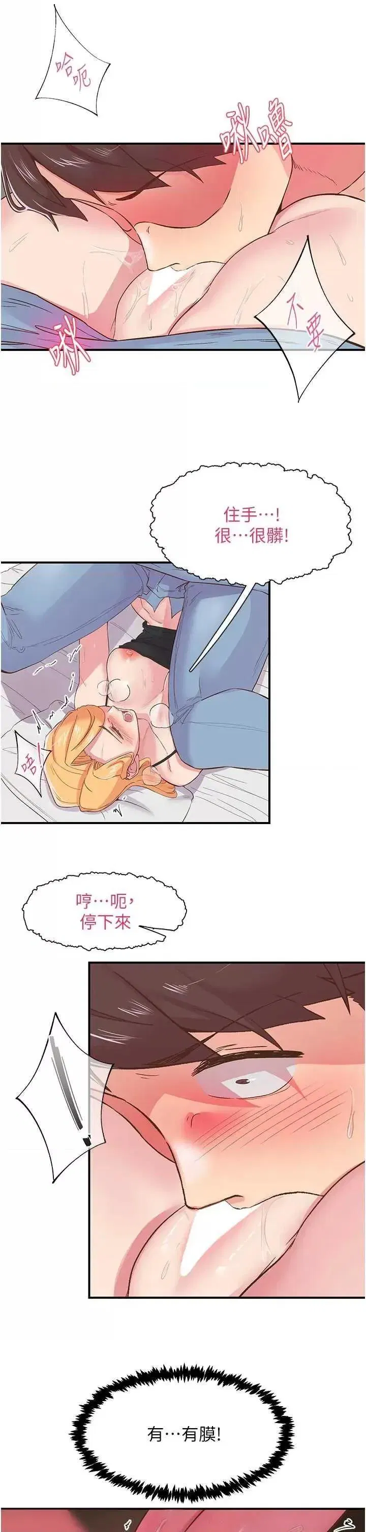 第23話