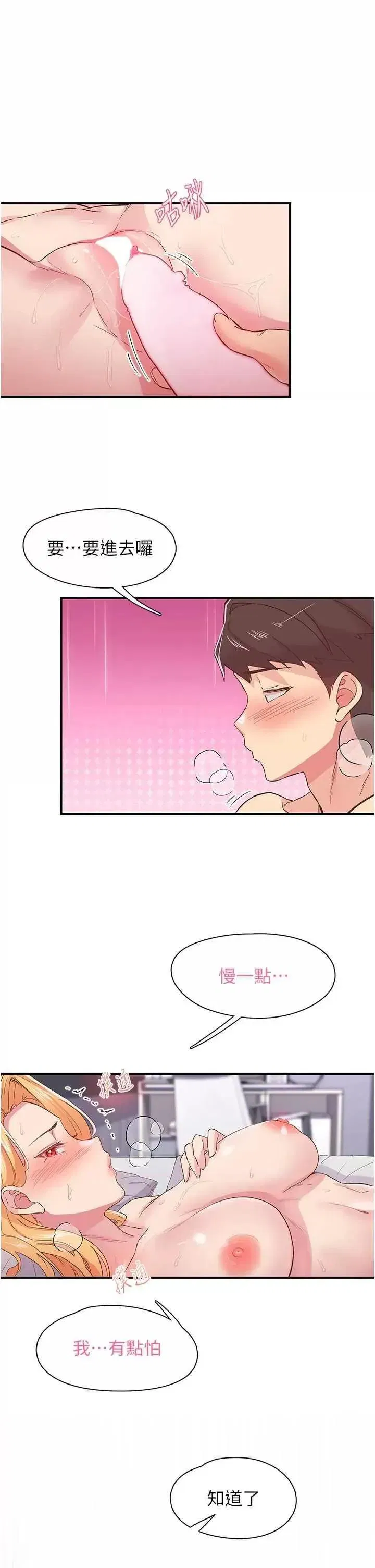 第23話