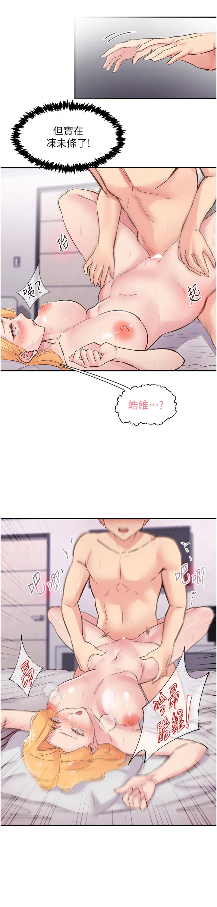 第24話