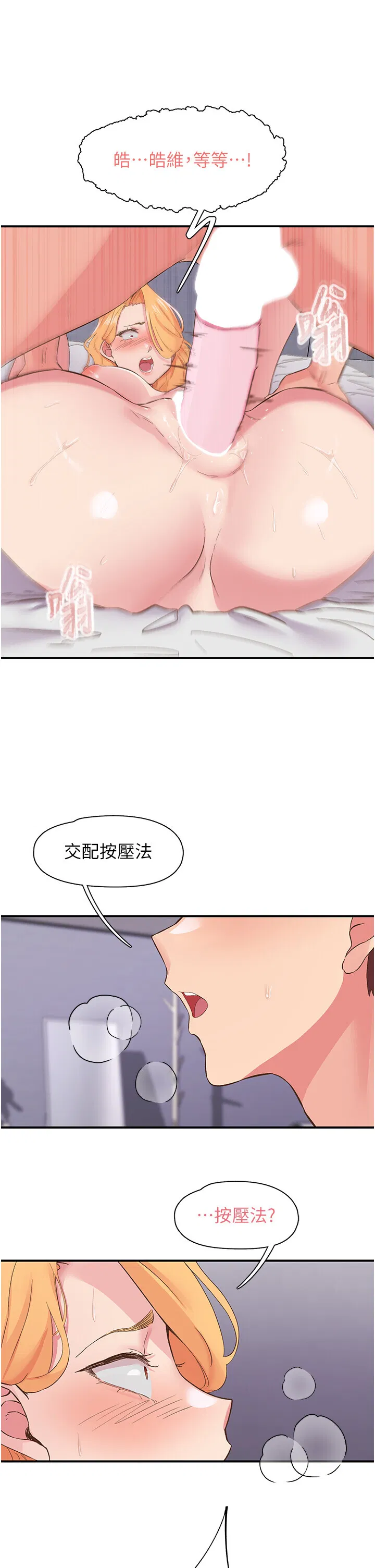 第24話