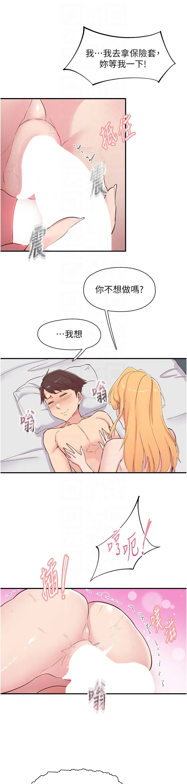 第25話