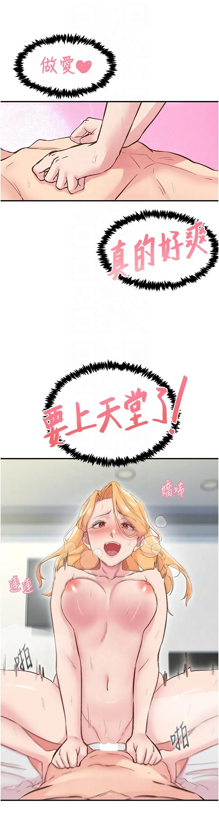 第25話