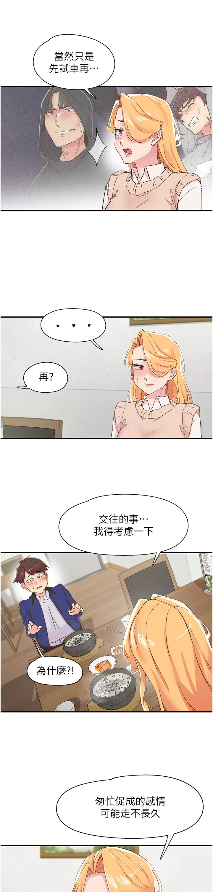 第25話