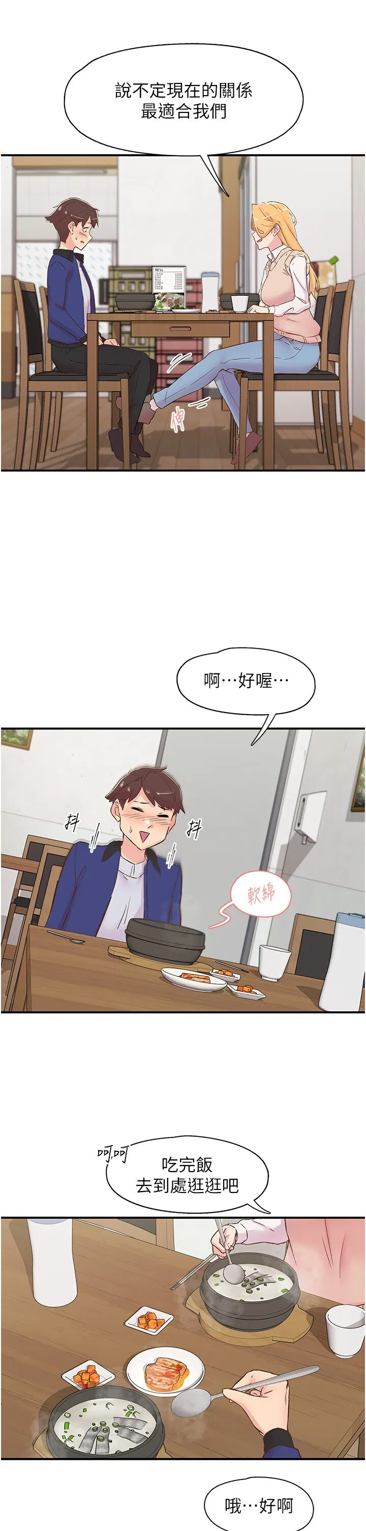 第25話