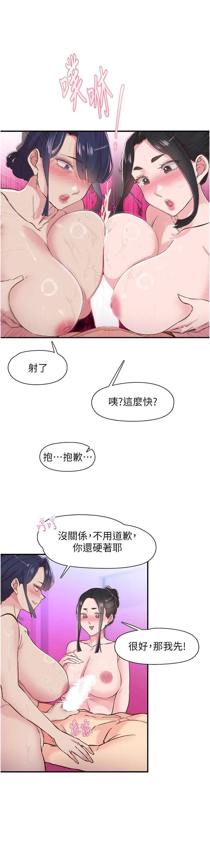 第26話