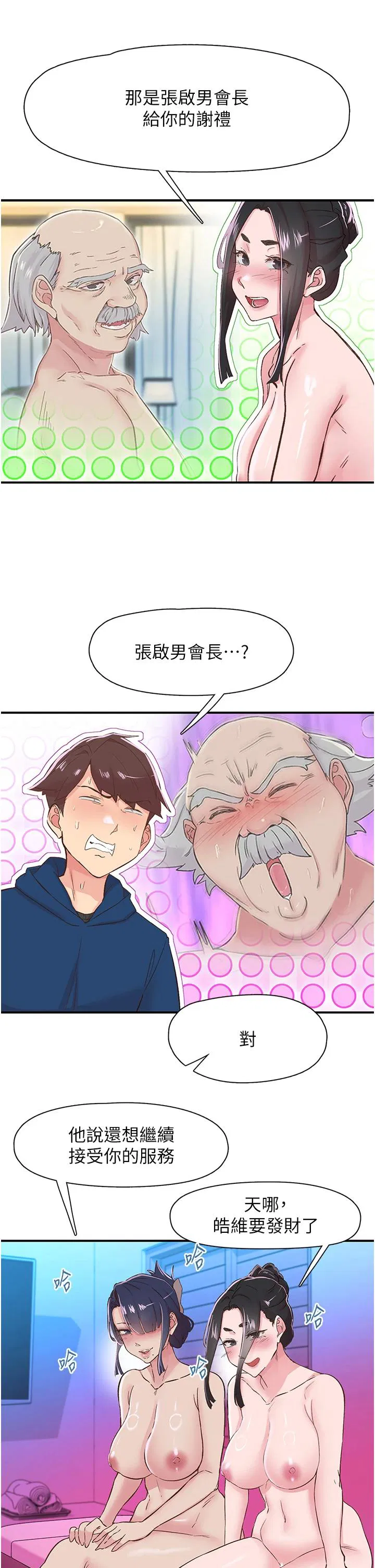 第26話