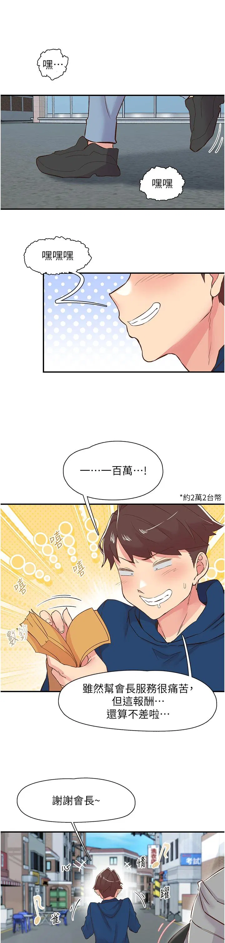 第26話
