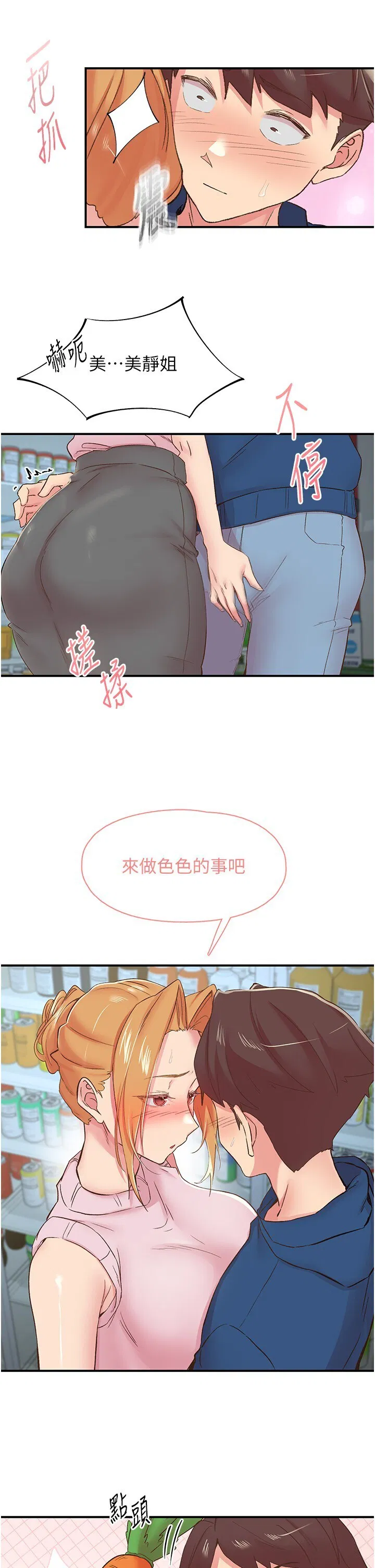 第27話