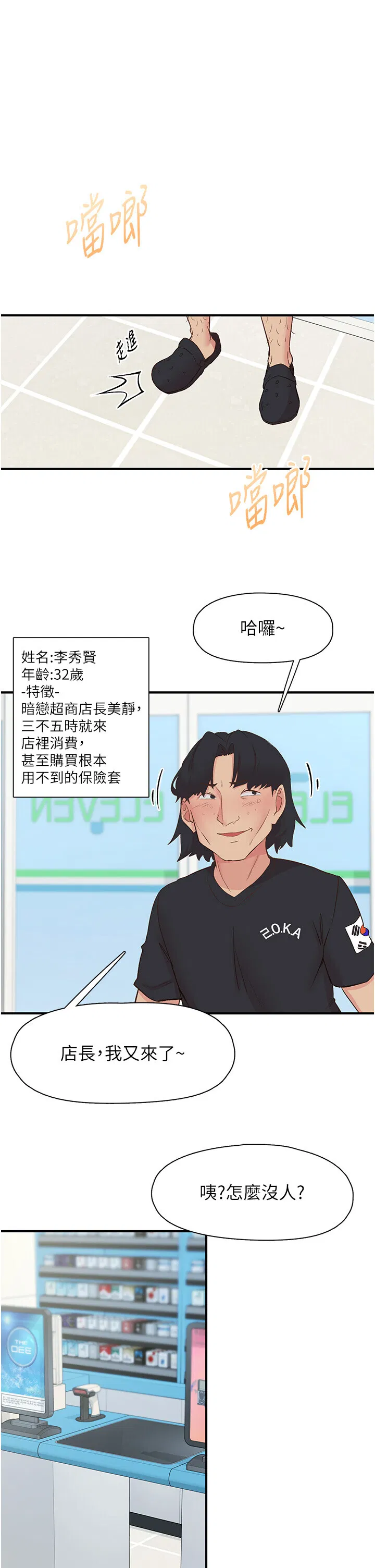 第27話