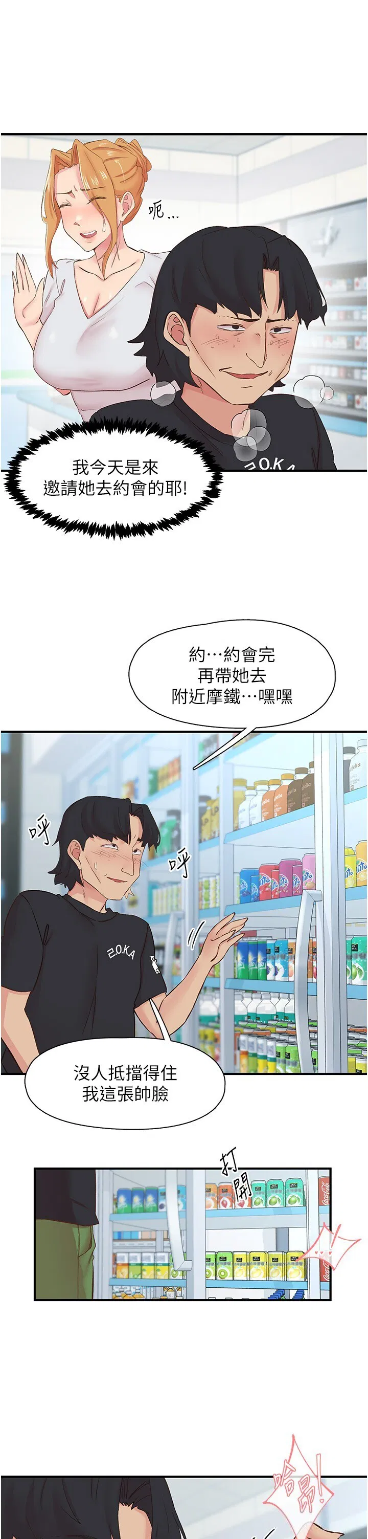 第27話