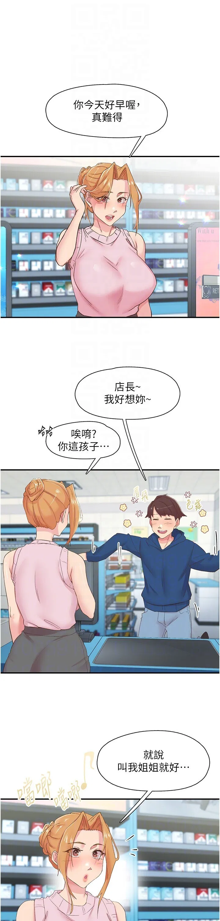 第27話