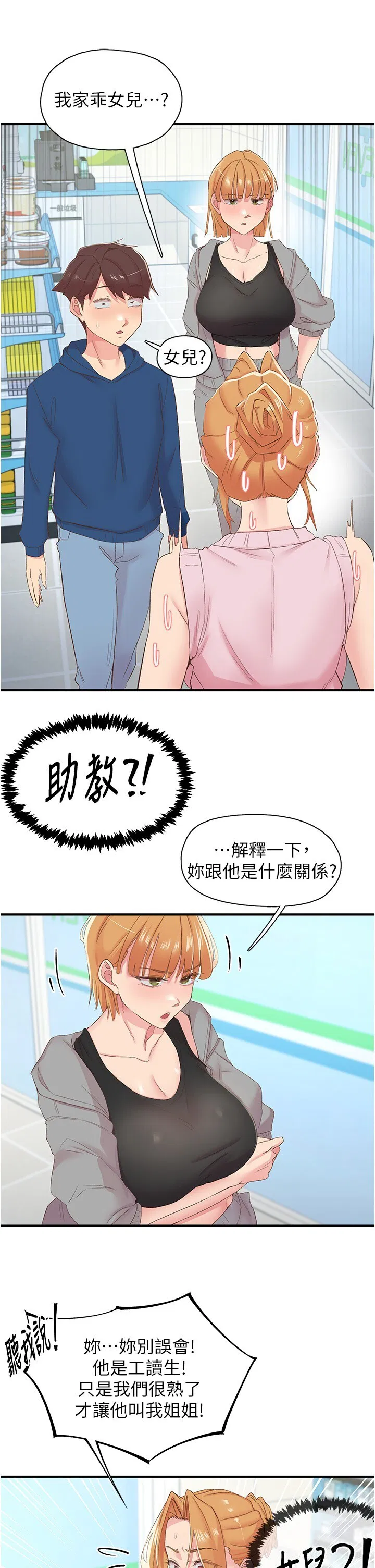 第27話