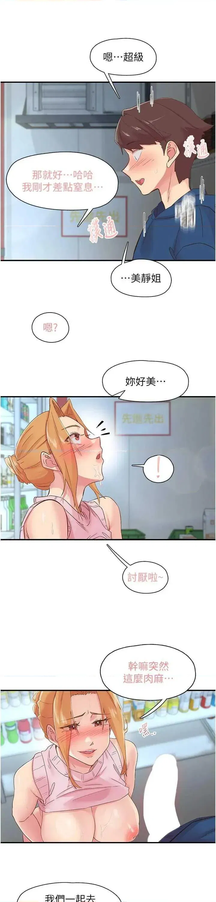 第28話