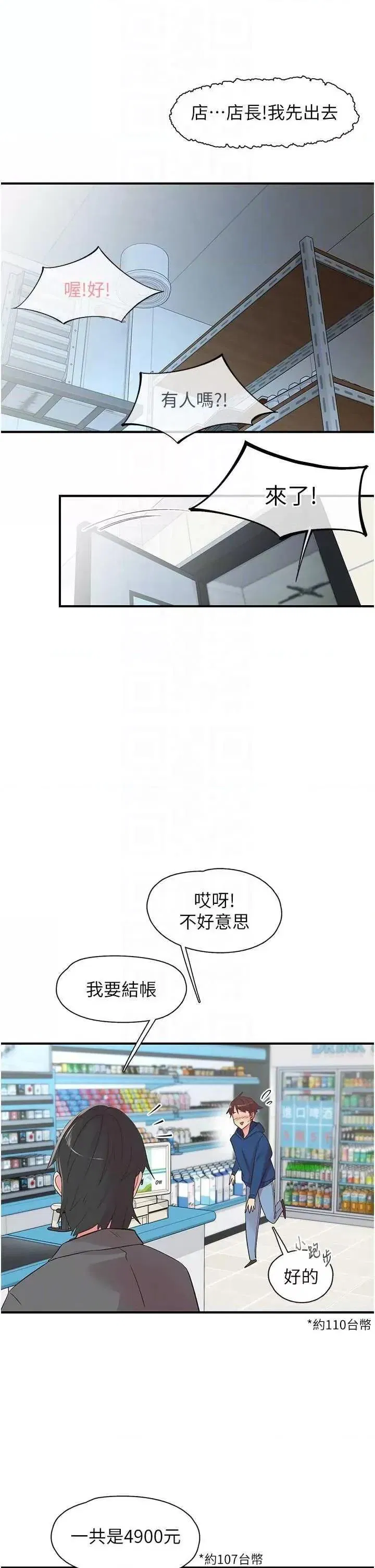 第28話