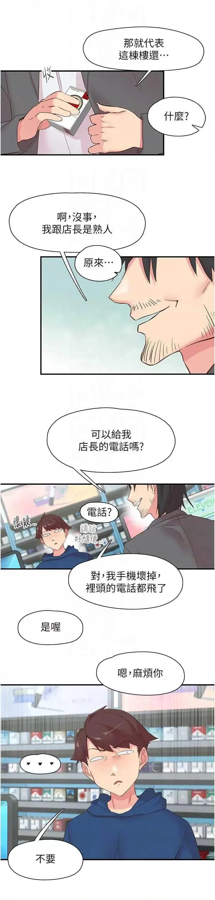 第28話